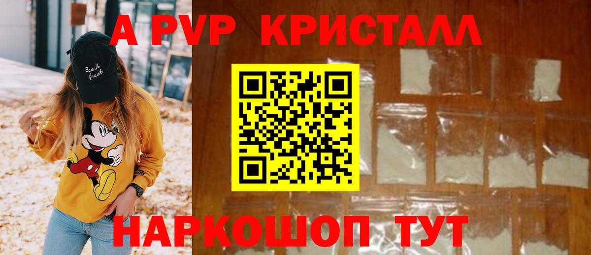 Каменск-Уральский  Alpha-PVP  APVP крисы CK  Вход с VPN  Альфа ПВП СК 