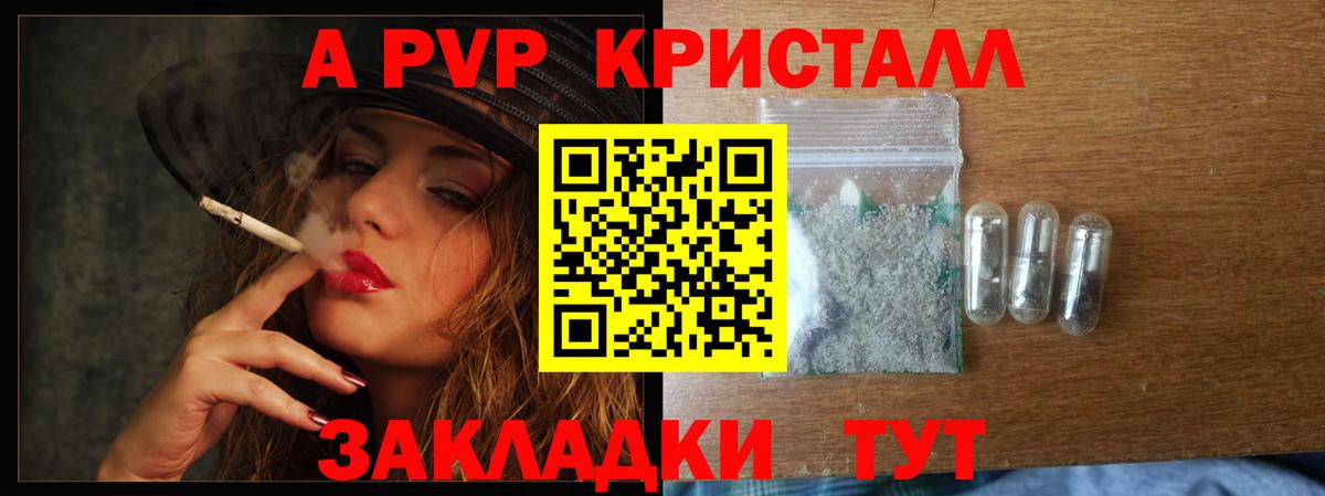 цена наркотик  APVP СК  A-PVP СК  Каменск-Уральский  Alpha PVP крисы CK 