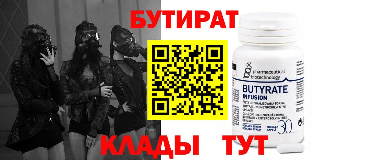Каменск-Уральский  БУТИРАТ буратино  Вход с VPN 