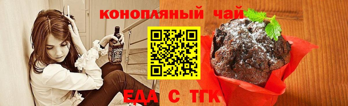 Cannafood марихуана Каменск-Уральский