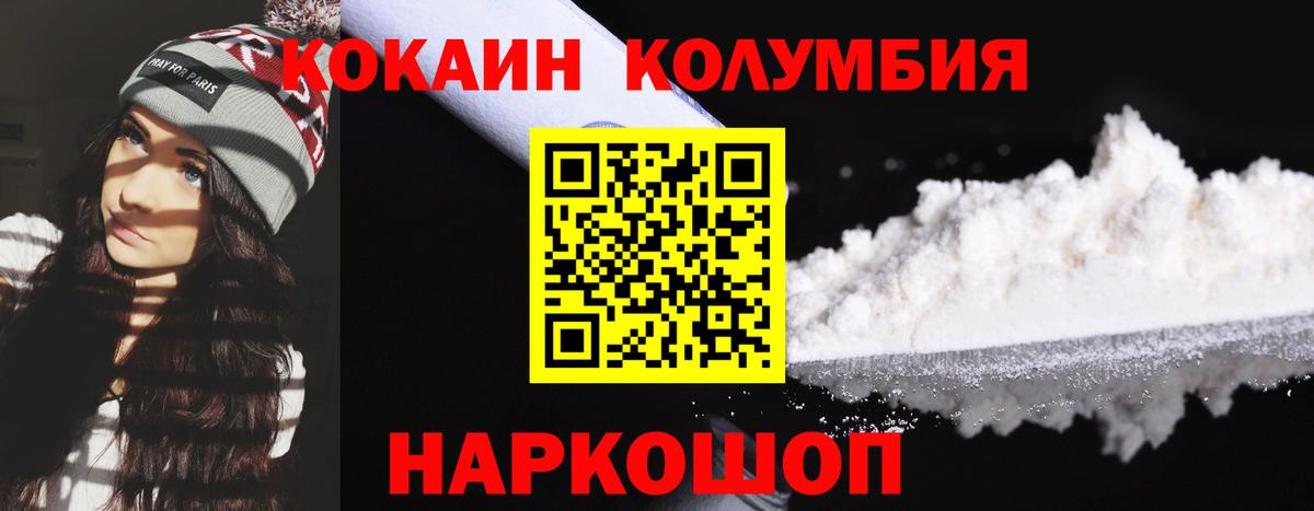 Каменск-Уральский  КОКАИН Fish Scale  Вход с VPN  что такое   Кокаин VHQ 