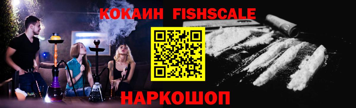 COCAIN Эквадор Каменск-Уральский