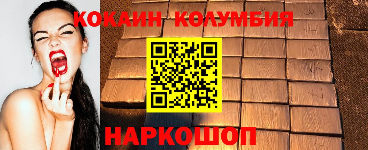Кокаин Перу Каменск-Уральский