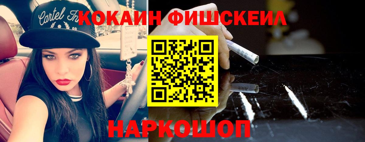 КОКАИН  что такое наркотик  Каменск-Уральский  Кокаин Колумбийский  COCAIN Эквадор 