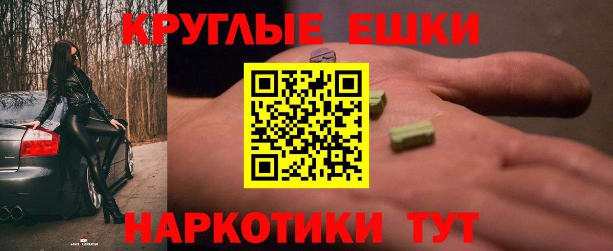 Экстази  Ecstasy ешки  Вход с VPN  Ecstasy диски  Каменск-Уральский 