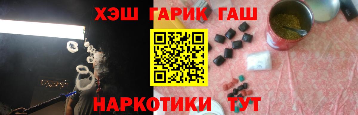 Гашиш убойный  ГАШ  ГАШИШ 40% ТГК  Каменск-Уральский 