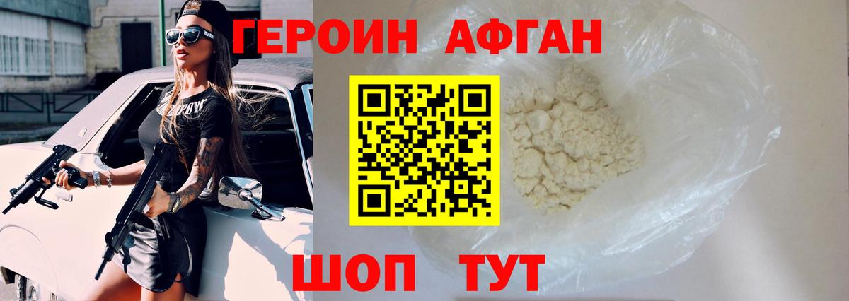 ГЕРОИН белый Каменск-Уральский