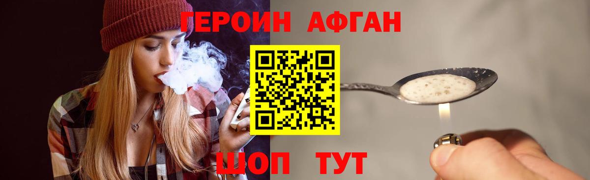 Каменск-Уральский  ГЕРОИН гречка  ГЕРОИН  Вход с VPN 