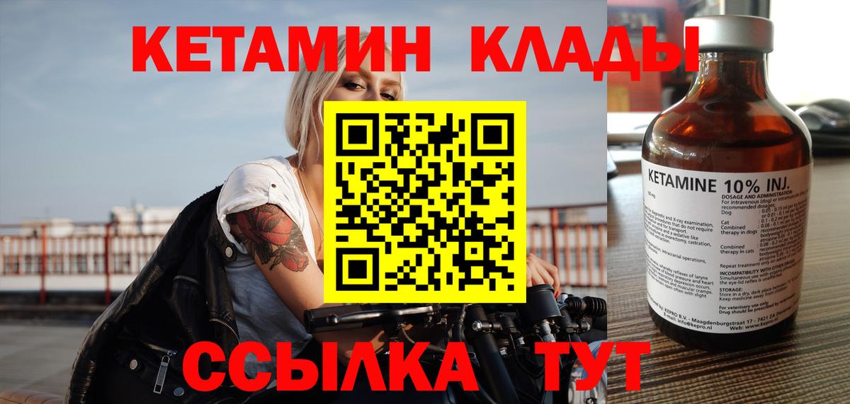 Кетамин VHQ Каменск-Уральский