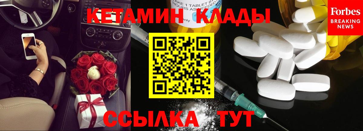 Кетамин VHQ  КЕТАМИН ketamine  Вход с VPN  Каменск-Уральский 