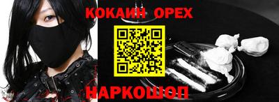 молекула духа Гусиноозёрск