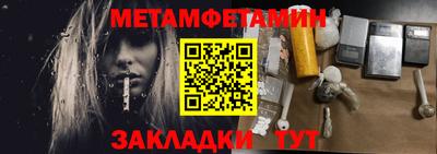 первитин Гусь-Хрустальный