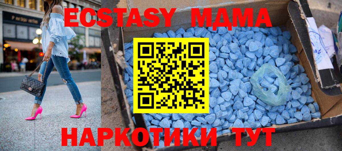 Каменск-Уральский  MDMA crystal  МДМА молли  Вход с VPN 