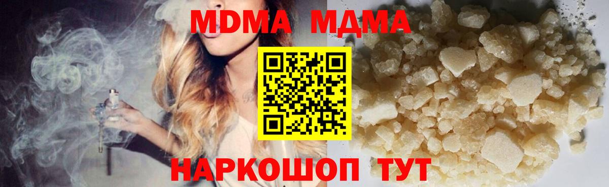 МДМА кристаллы Каменск-Уральский
