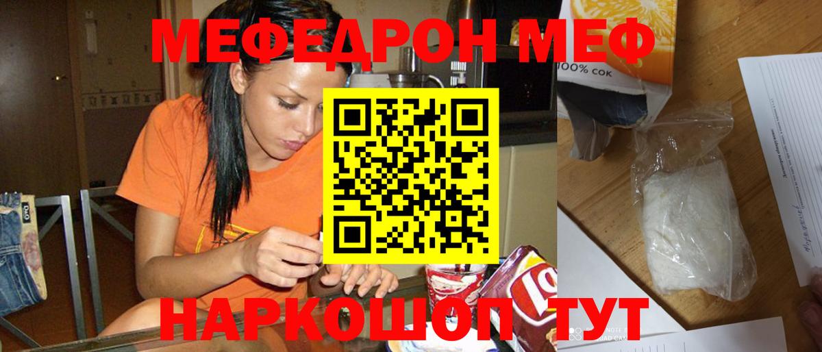 Мефедрон  наркотики  МЯУ-МЯУ мяу мяу  Каменск-Уральский 