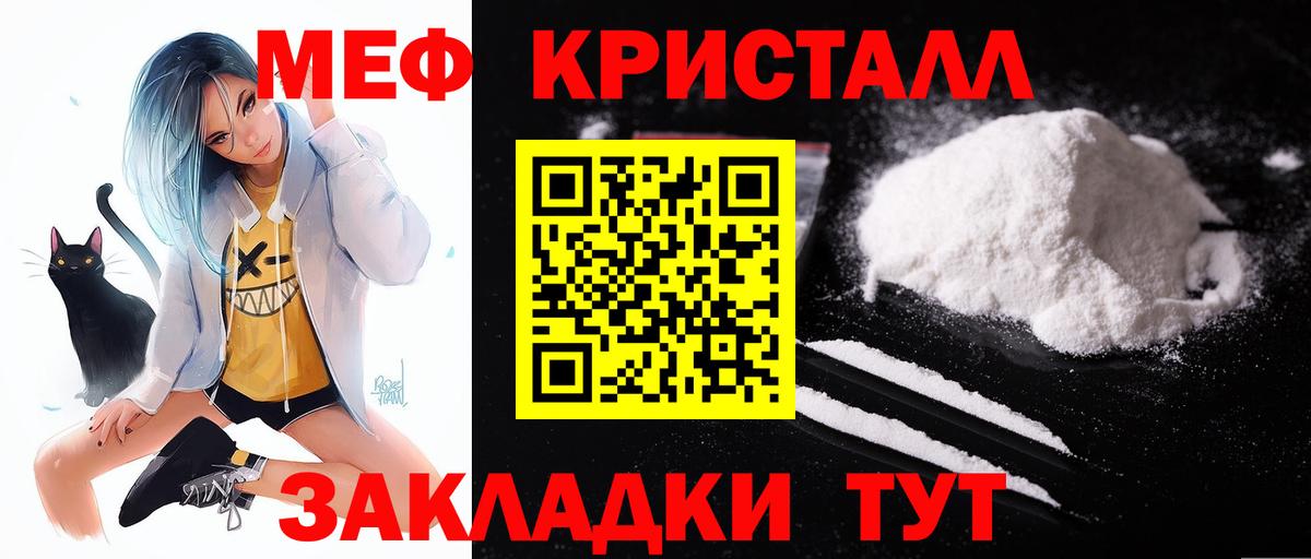 Меф мяу мяу мука Каменск-Уральский