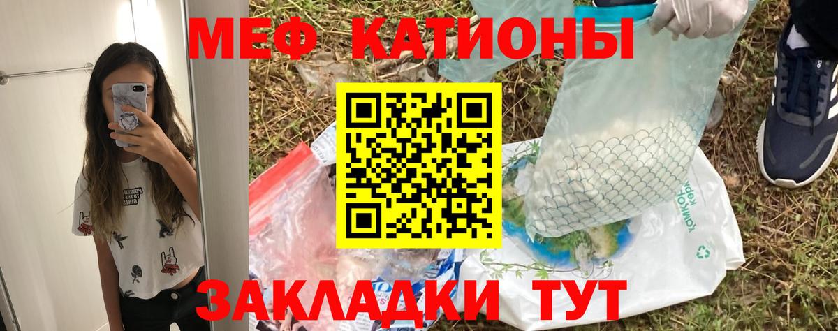 МЕФ  Вход с VPN  Каменск-Уральский  Меф VHQ 