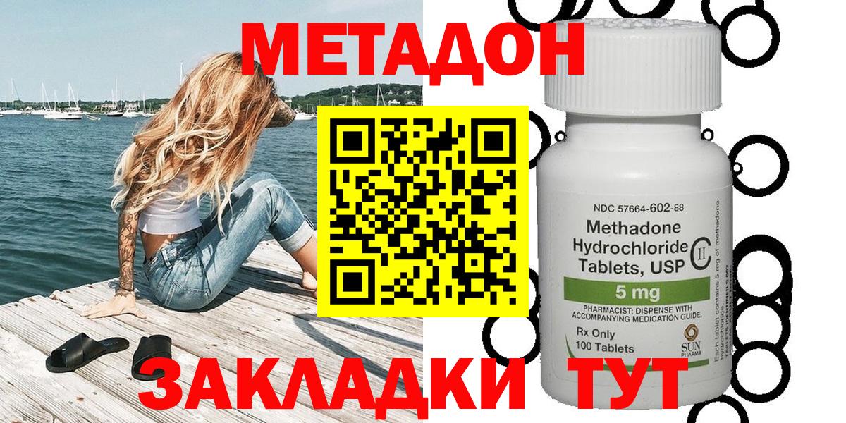 Метадон белоснежный  МЕТАДОН белоснежный  Каменск-Уральский  Вход с VPN 