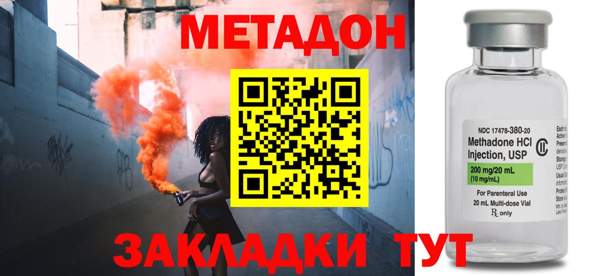 МЕТАДОН methadone Каменск-Уральский