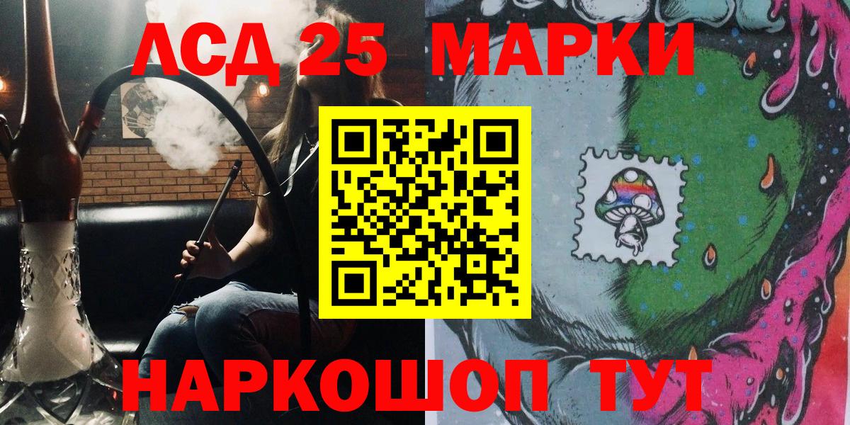 Каменск-Уральский  Наркотические марки  Вход с VPN  Марки 25I-NBOMe 1,5мг 