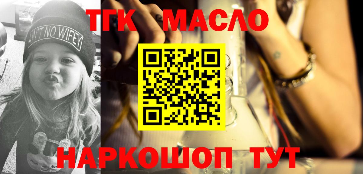 ТГК вейп с тгк  Вход с VPN  Каменск-Уральский 