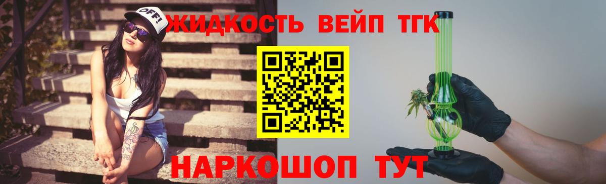 Дистиллят ТГК вейп  ТГК Wax  где продают   Каменск-Уральский 