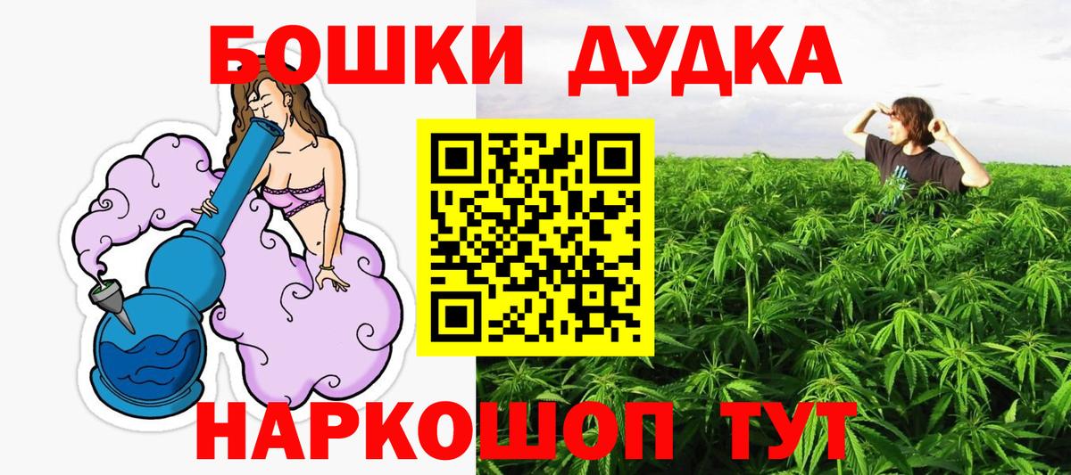 Бошки марихуана White Widow Каменск-Уральский